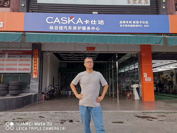 卡仕達官方新旗艦店揚帆啟航 引領品質車生活